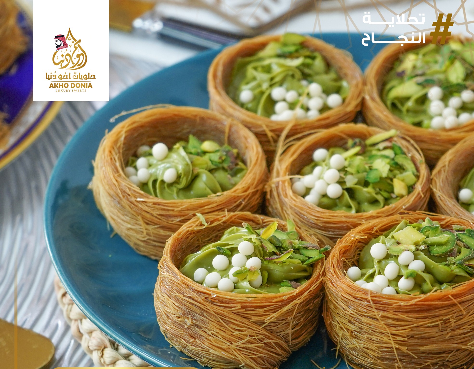 Ush Al Bulbul Pistachios Butter