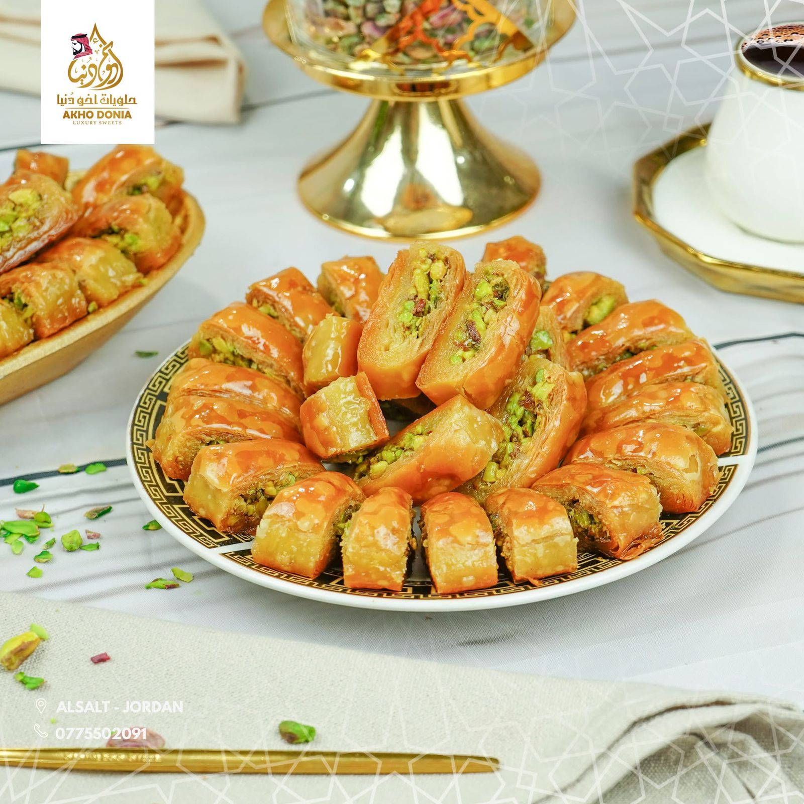 تركية فستق حلبي 