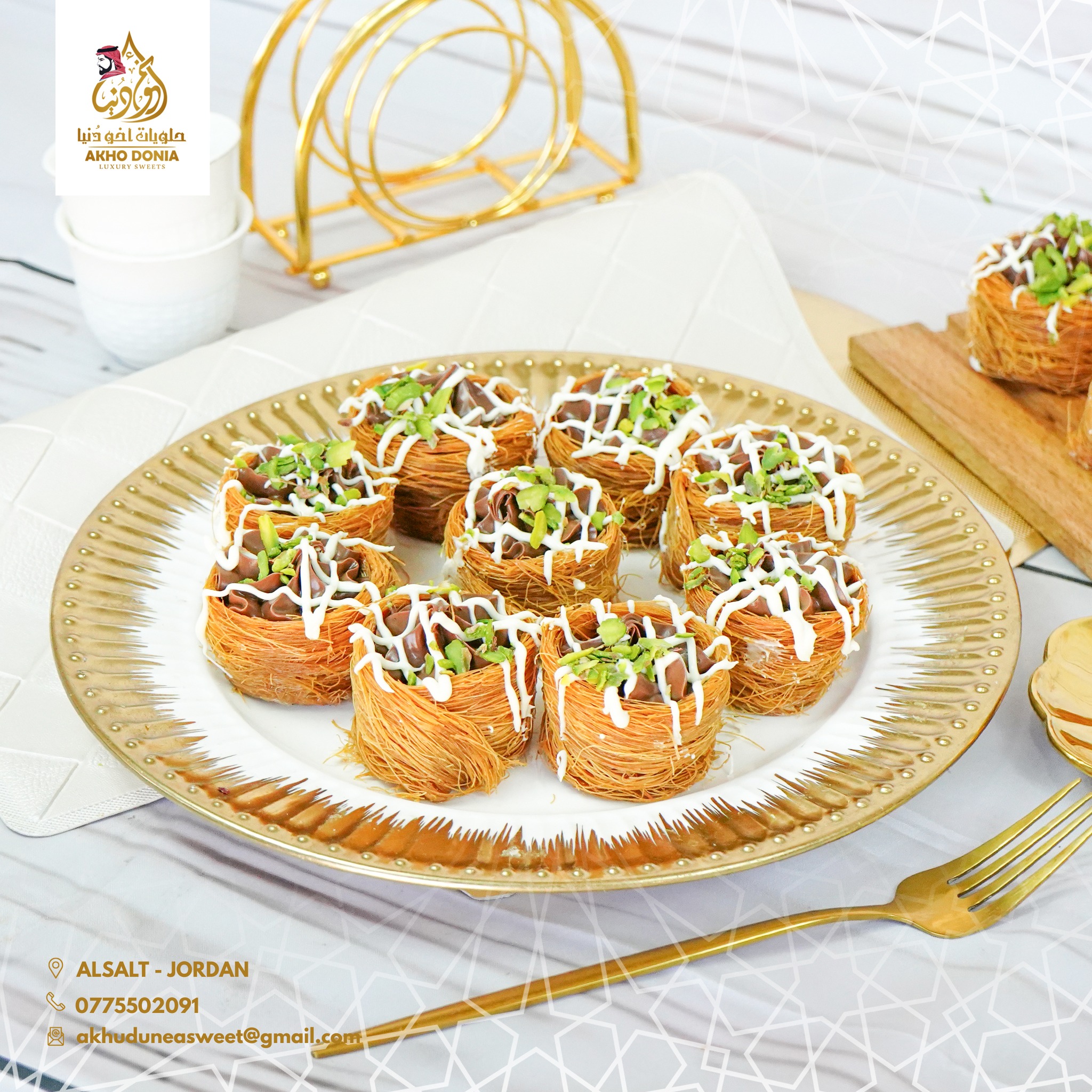 Ush Al Bulbul Nutella