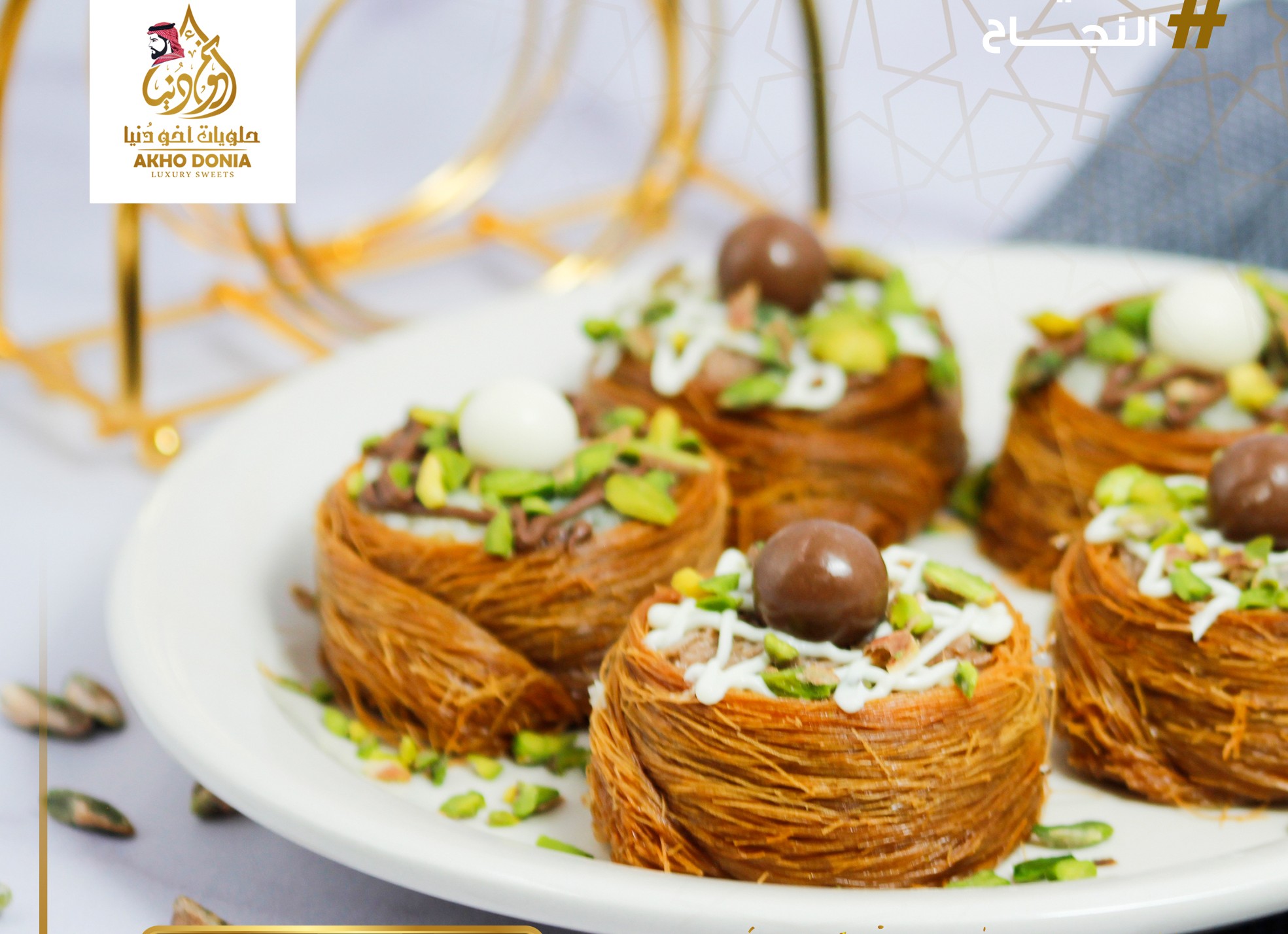 Coconut Ush Albulbul